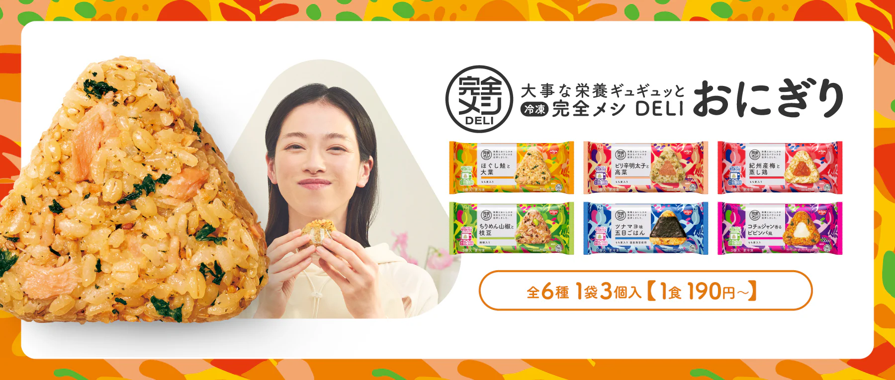 できたての美味しさを、直接あなたへ。